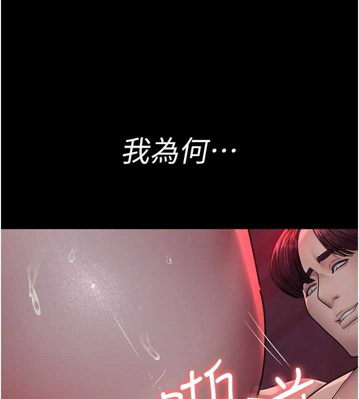 《夜間診療室》漫画 第104話-佳儀的後穴…