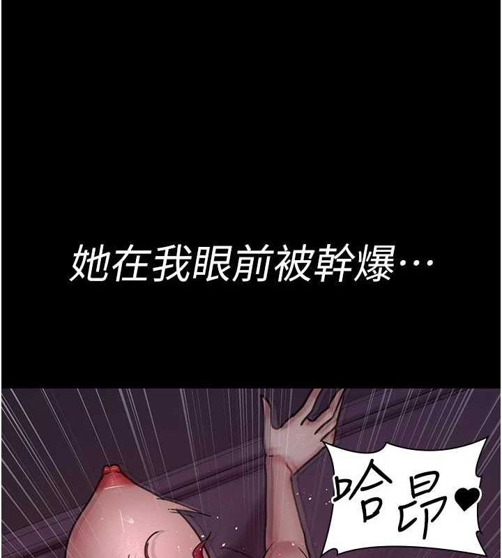 《夜間診療室》漫画 第104話-佳儀的後穴…
