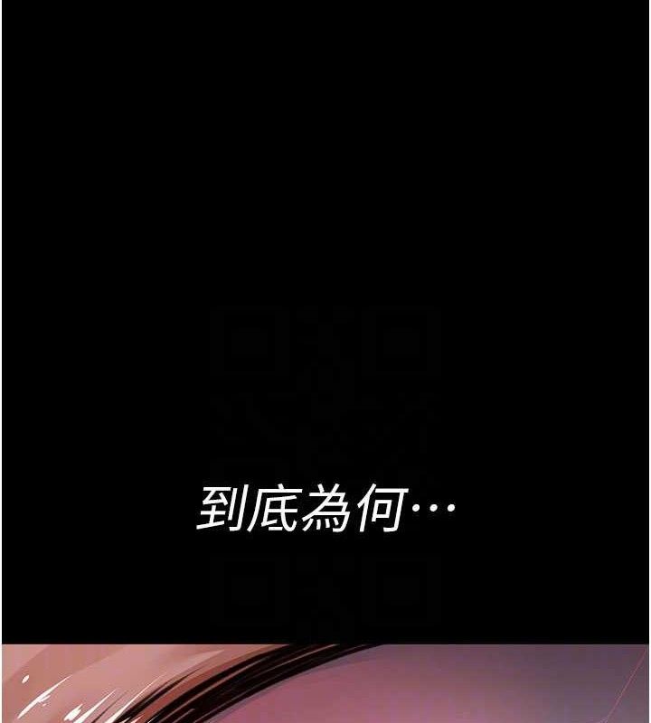 《夜間診療室》漫画 第104話-佳儀的後穴…