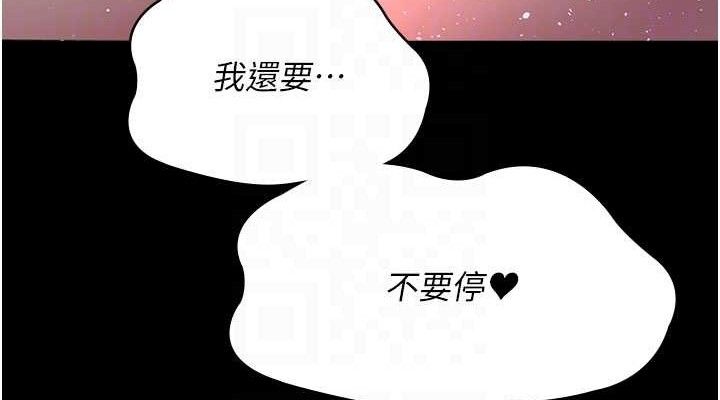 《夜間診療室》漫画 第104話-佳儀的後穴…