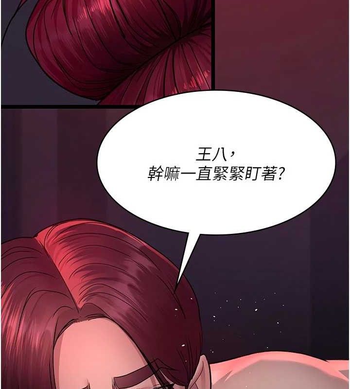 《夜間診療室》漫画 第104話-佳儀的後穴…