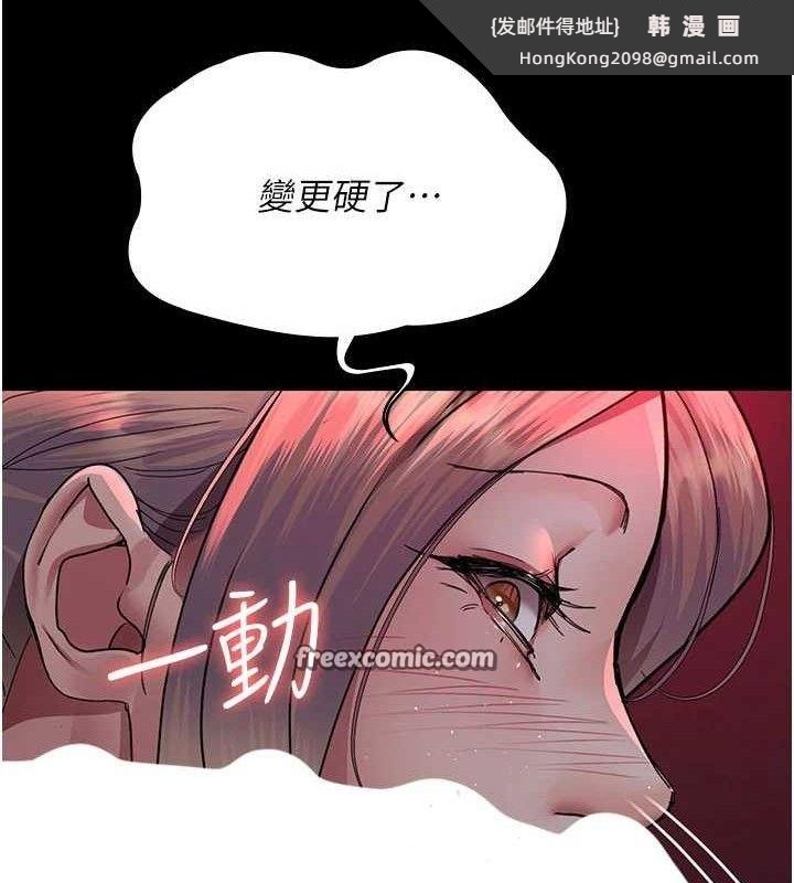 《夜間診療室》漫画 第104話-佳儀的後穴…