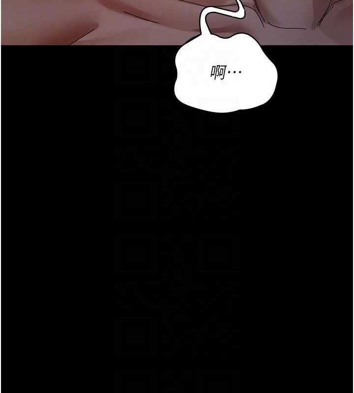 《夜間診療室》漫画 第104話-佳儀的後穴…