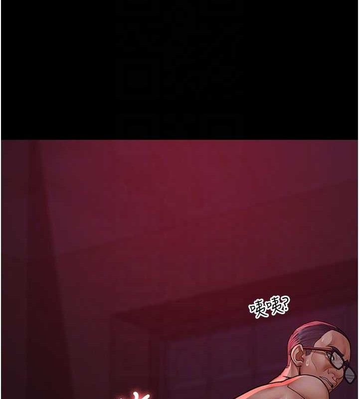 《夜間診療室》漫画 第104話-佳儀的後穴…