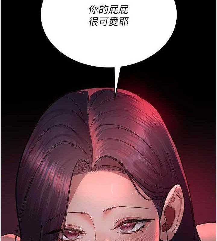 《夜間診療室》漫画 第104話-佳儀的後穴…