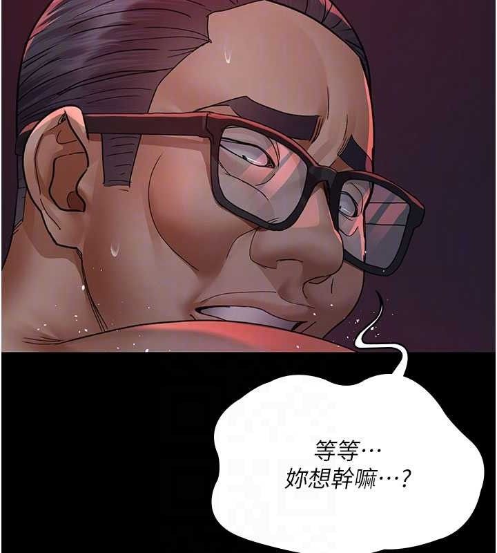《夜間診療室》漫画 第104話-佳儀的後穴…