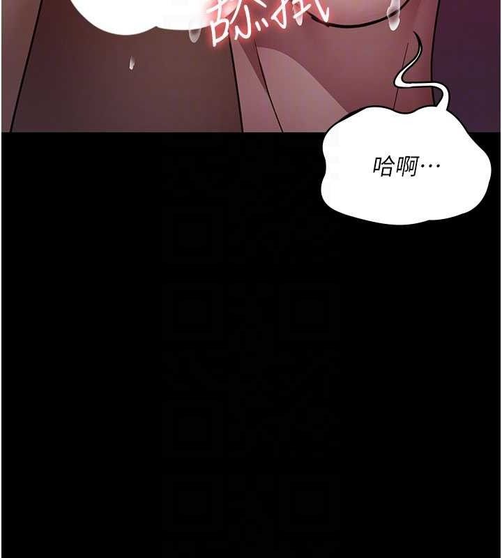 《夜間診療室》漫画 第104話-佳儀的後穴…