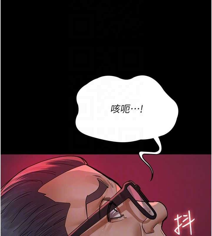 《夜間診療室》漫画 第104話-佳儀的後穴…