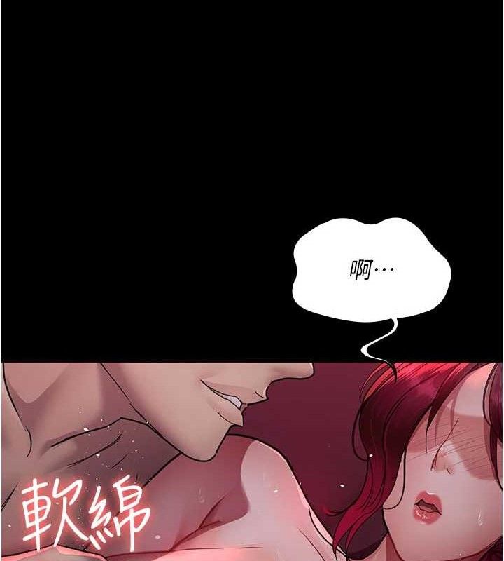 《夜間診療室》漫画 第104話-佳儀的後穴…