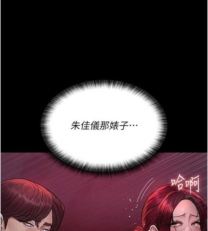 《夜間診療室》漫画 第104話-佳儀的後穴…