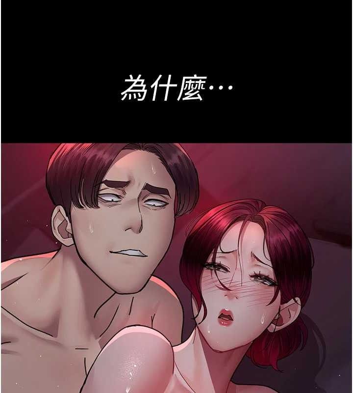 《夜間診療室》漫画 第104話-佳儀的後穴…