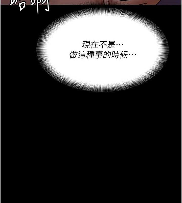 《夜間診療室》漫画 第104話-佳儀的後穴…