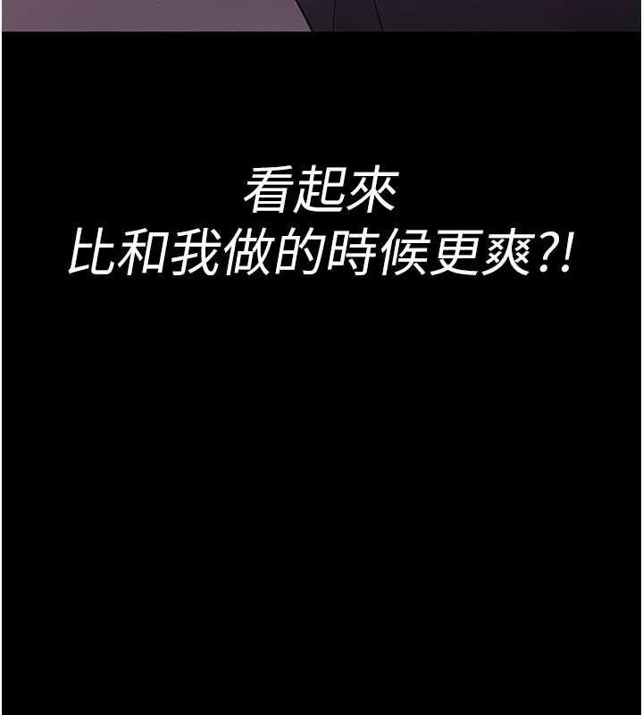 《夜間診療室》漫画 第104話-佳儀的後穴…
