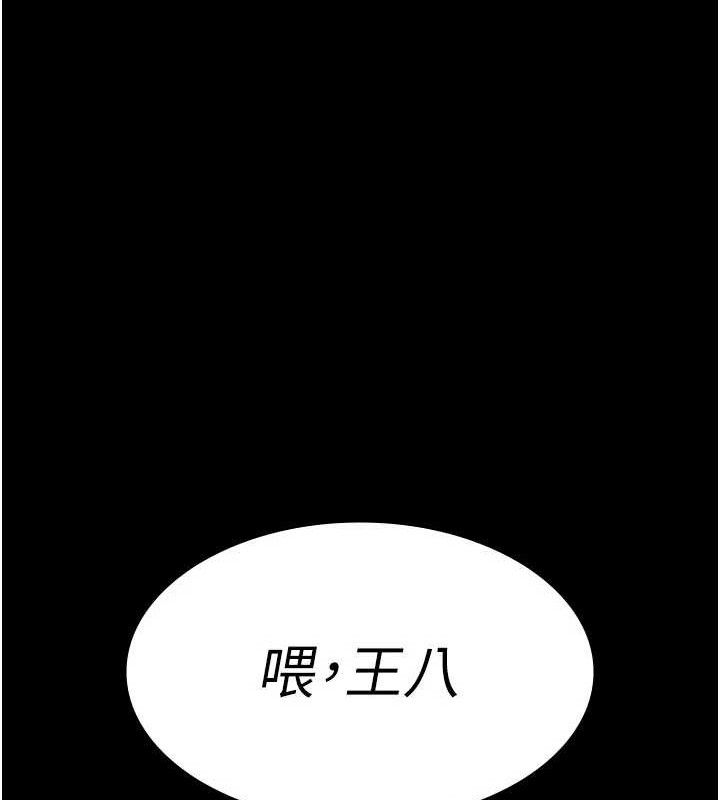 《夜間診療室》漫画 第104話-佳儀的後穴…