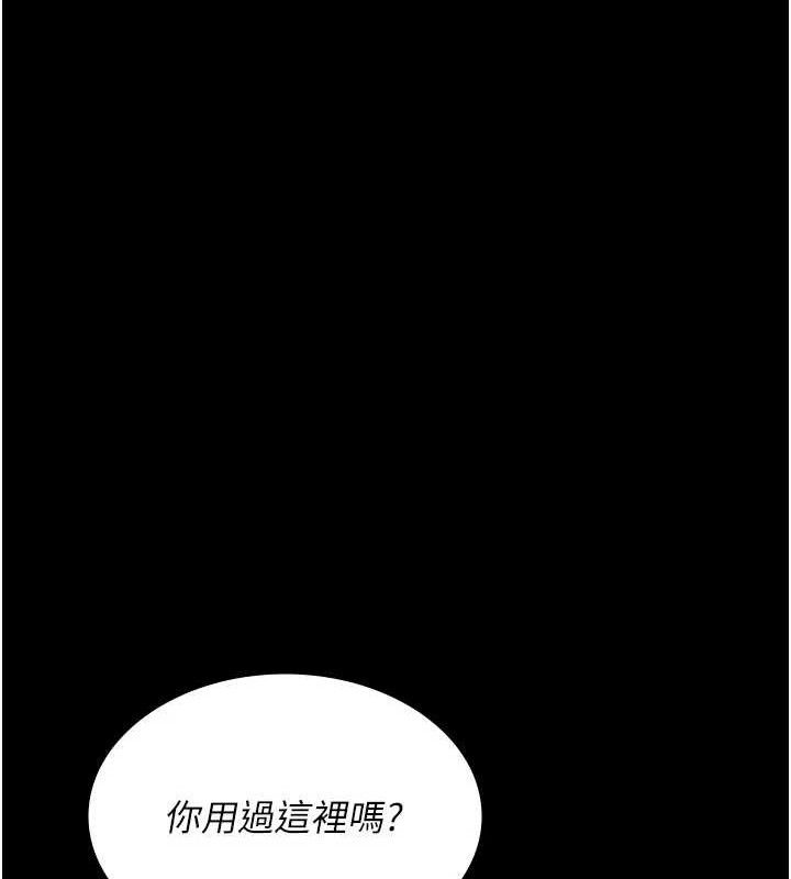 《夜間診療室》漫画 第104話-佳儀的後穴…