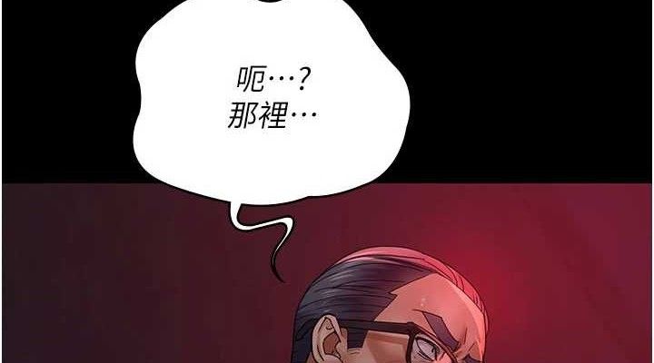 《夜間診療室》漫画 第104話-佳儀的後穴…