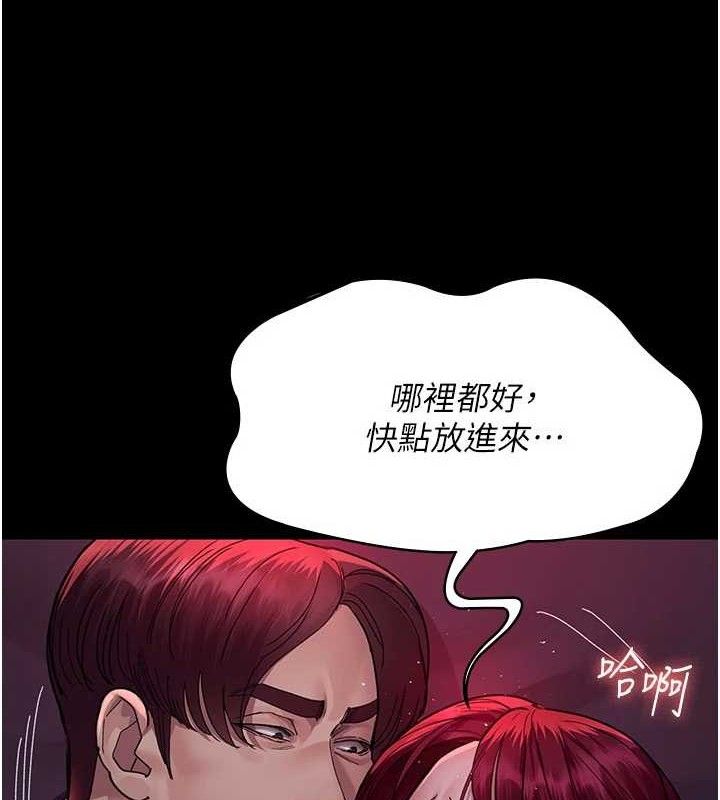 《夜間診療室》漫画 第104話-佳儀的後穴…