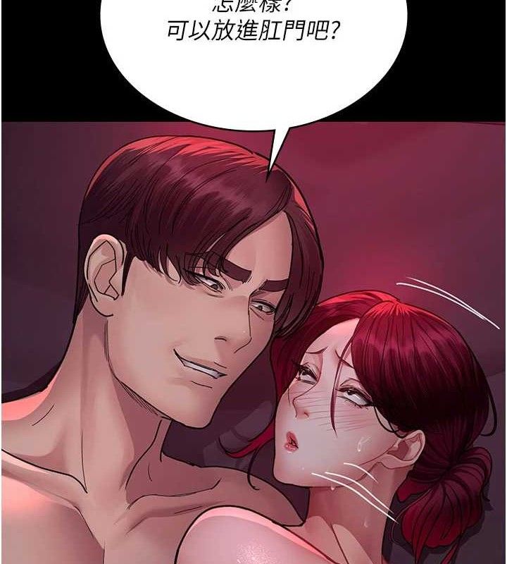 《夜間診療室》漫画 第104話-佳儀的後穴…