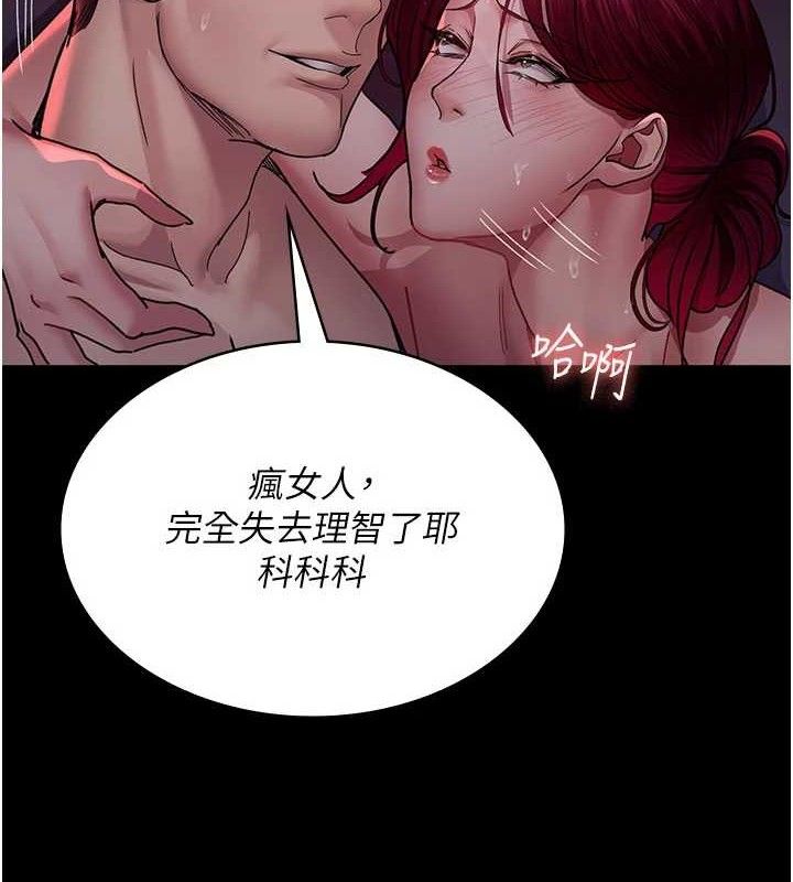 《夜間診療室》漫画 第104話-佳儀的後穴…