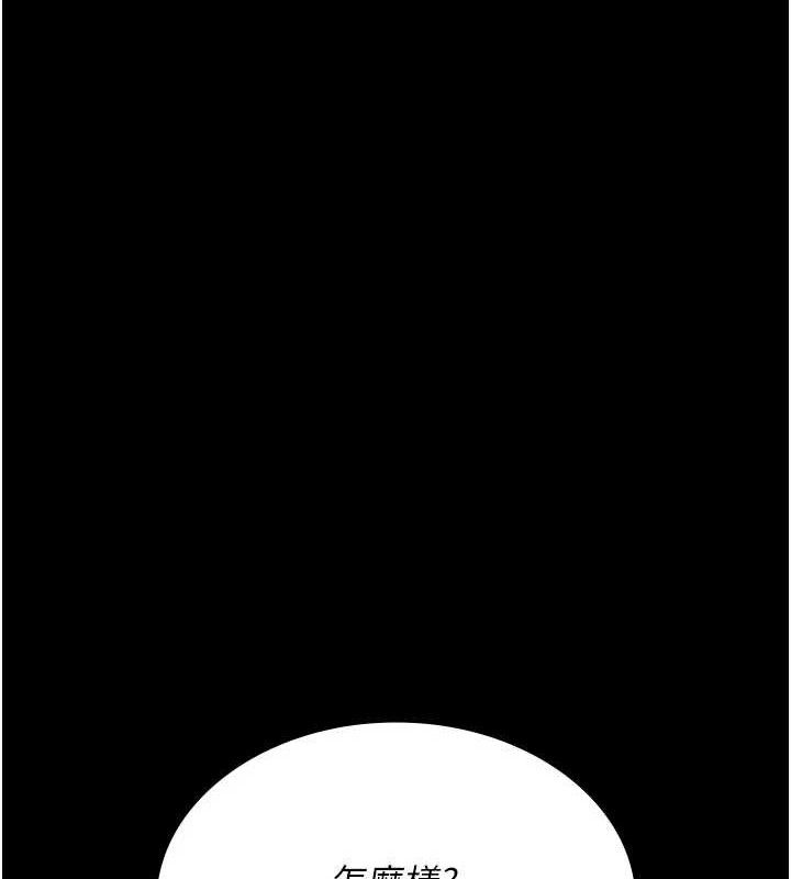 《夜間診療室》漫画 第104話-佳儀的後穴…