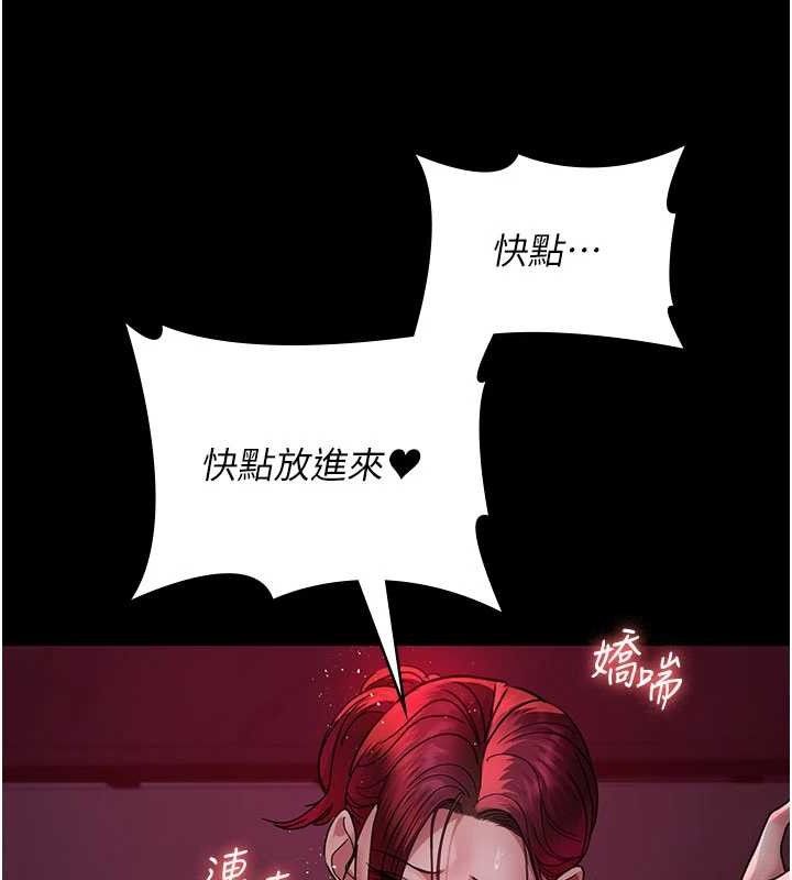 《夜間診療室》漫画 第104話-佳儀的後穴…