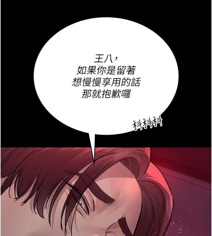 《夜間診療室》漫画 第104話-佳儀的後穴…
