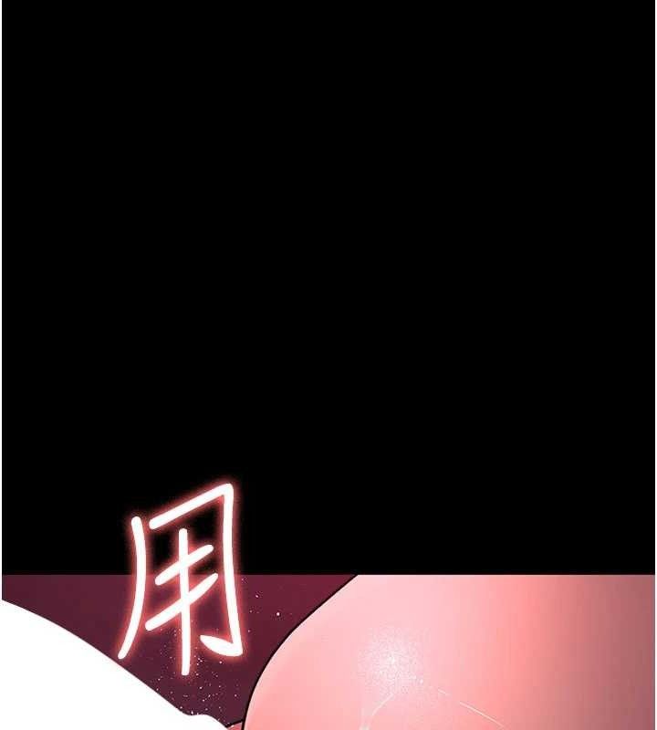 《夜間診療室》漫画 第104話-佳儀的後穴…