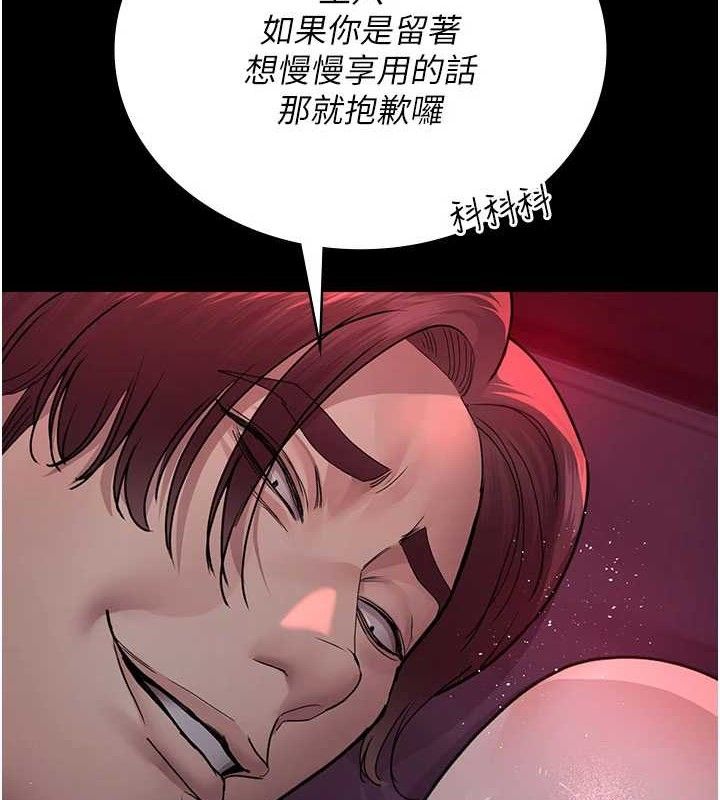 《夜間診療室》漫画 第105話-公園調教母狗♥