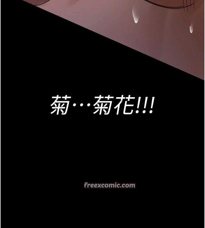 《夜間診療室》漫画 第105話-公園調教母狗♥