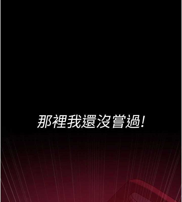 《夜間診療室》漫画 第105話-公園調教母狗♥