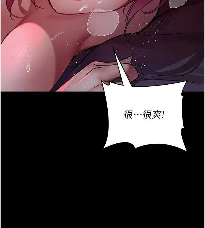 《夜間診療室》漫画 第105話-公園調教母狗♥