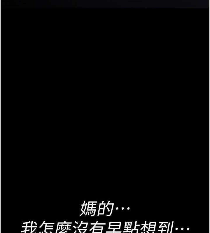 《夜間診療室》漫画 第105話-公園調教母狗♥