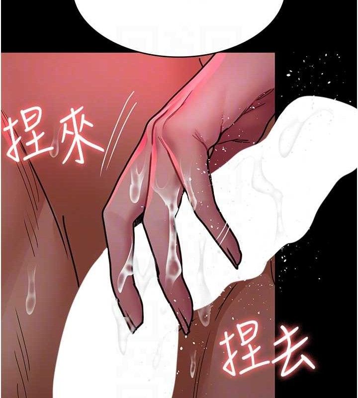 《夜間診療室》漫画 第105話-公園調教母狗♥