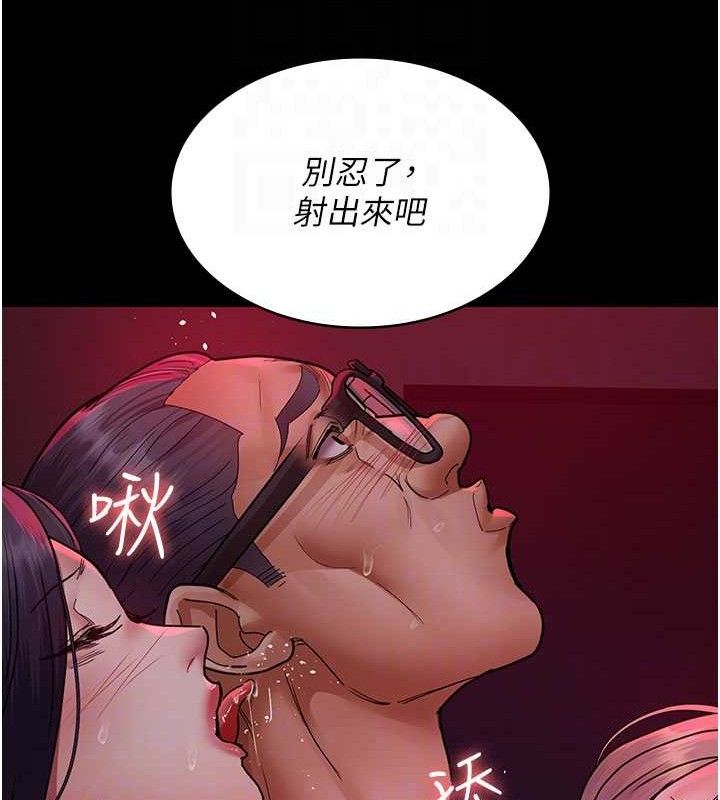 《夜間診療室》漫画 第105話-公園調教母狗♥