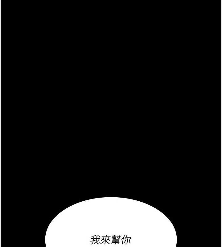 《夜間診療室》漫画 第105話-公園調教母狗♥