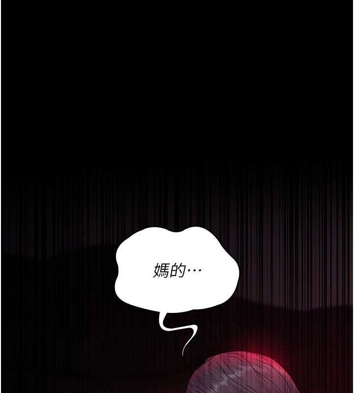 《夜間診療室》漫画 第105話-公園調教母狗♥