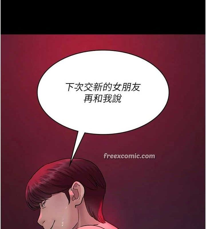 《夜間診療室》漫画 第105話-公園調教母狗♥