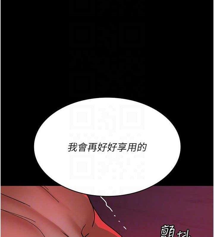 《夜間診療室》漫画 第105話-公園調教母狗♥