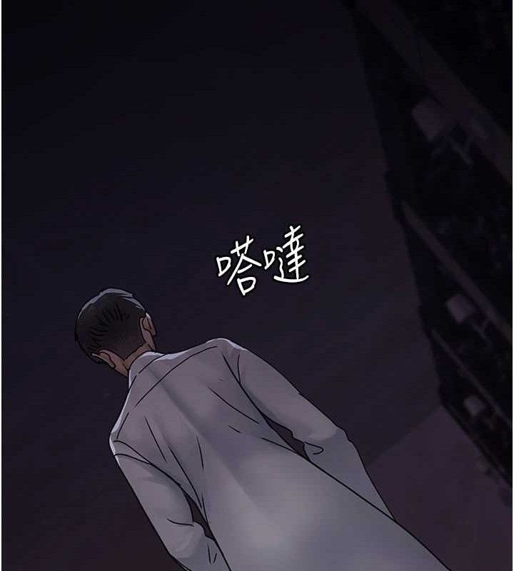 《夜間診療室》漫画 第105話-公園調教母狗♥