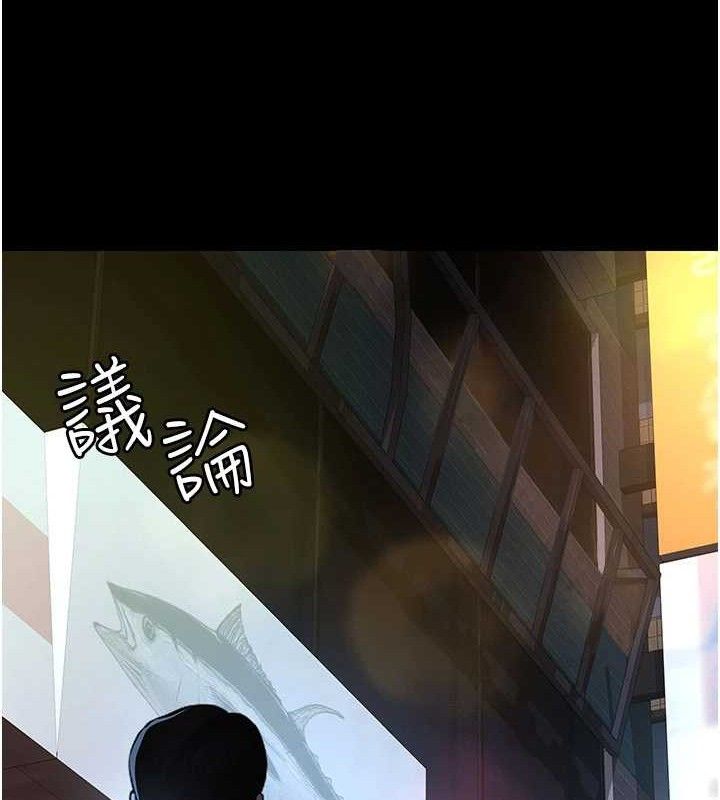 《夜間診療室》漫画 第105話-公園調教母狗♥