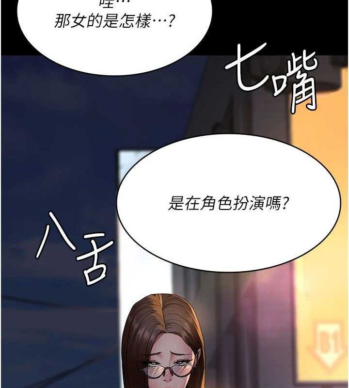 《夜間診療室》漫画 第105話-公園調教母狗♥