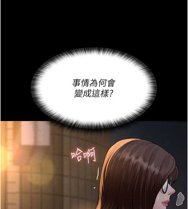 《夜間診療室》漫画 第105話-公園調教母狗♥