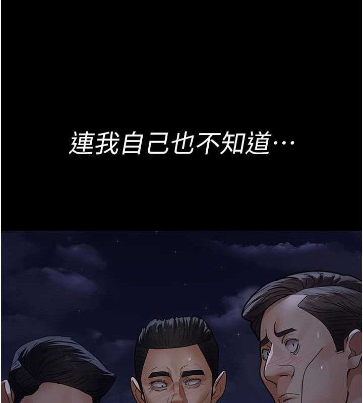《夜間診療室》漫画 第105話-公園調教母狗♥