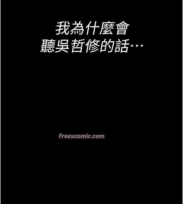 《夜間診療室》漫画 第105話-公園調教母狗♥
