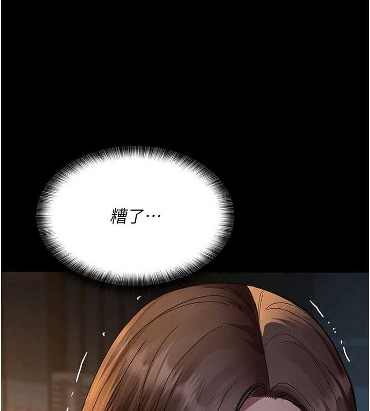 《夜間診療室》漫画 第105話-公園調教母狗♥
