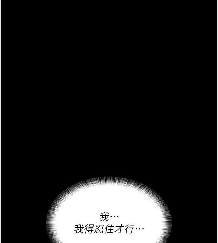 《夜間診療室》漫画 第105話-公園調教母狗♥