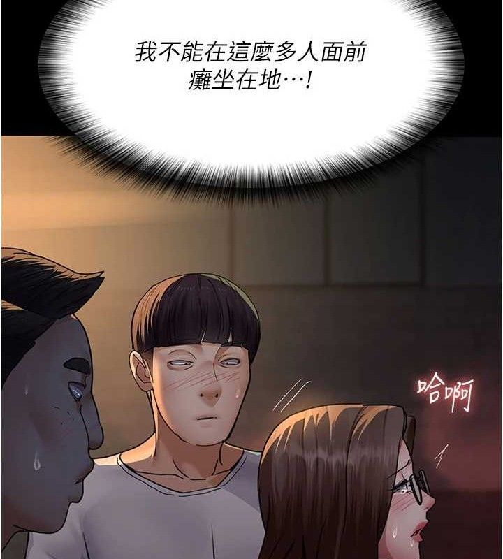《夜間診療室》漫画 第105話-公園調教母狗♥