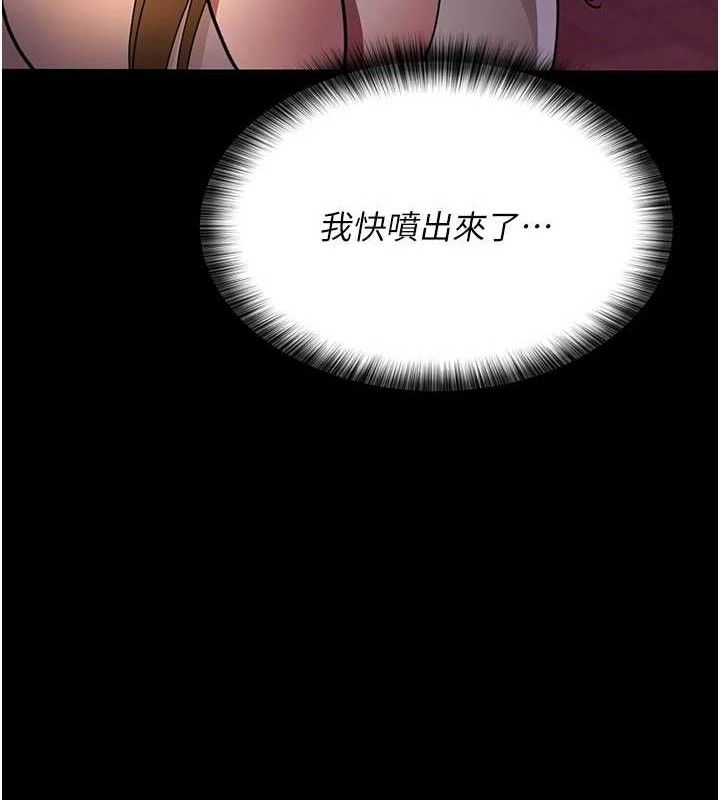 《夜間診療室》漫画 第105話-公園調教母狗♥