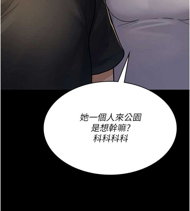 《夜間診療室》漫画 第105話-公園調教母狗♥