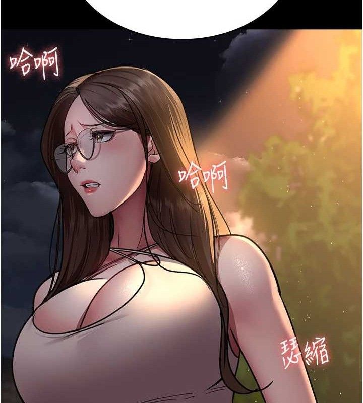 《夜間診療室》漫画 第105話-公園調教母狗♥